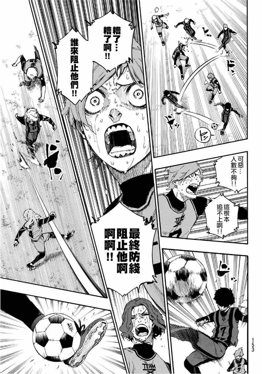 第13话 第3页