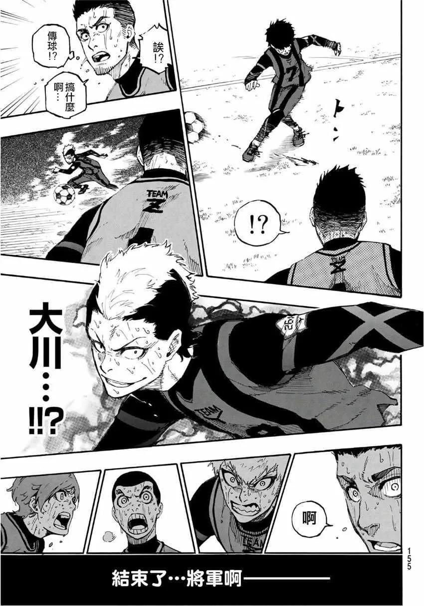 第13话 第5页