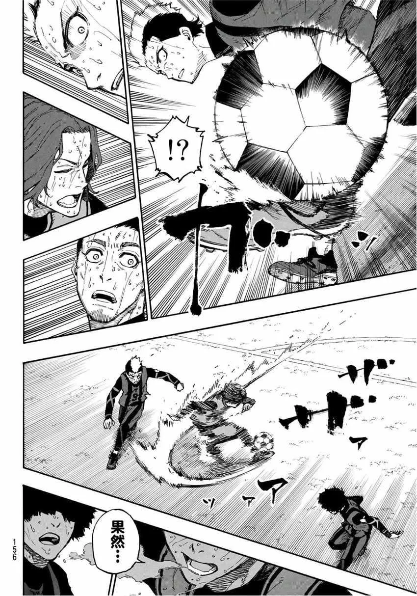 第13话 第6页