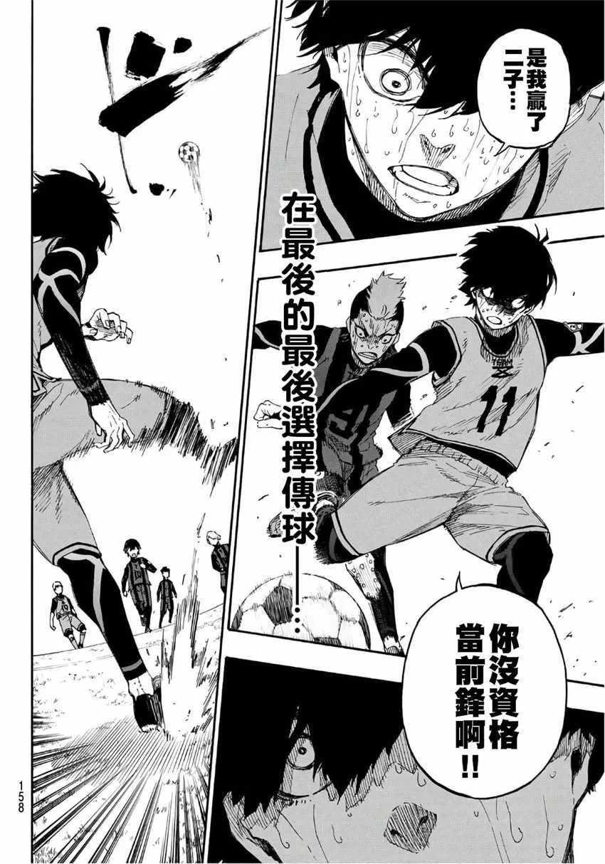 第13话 第8页