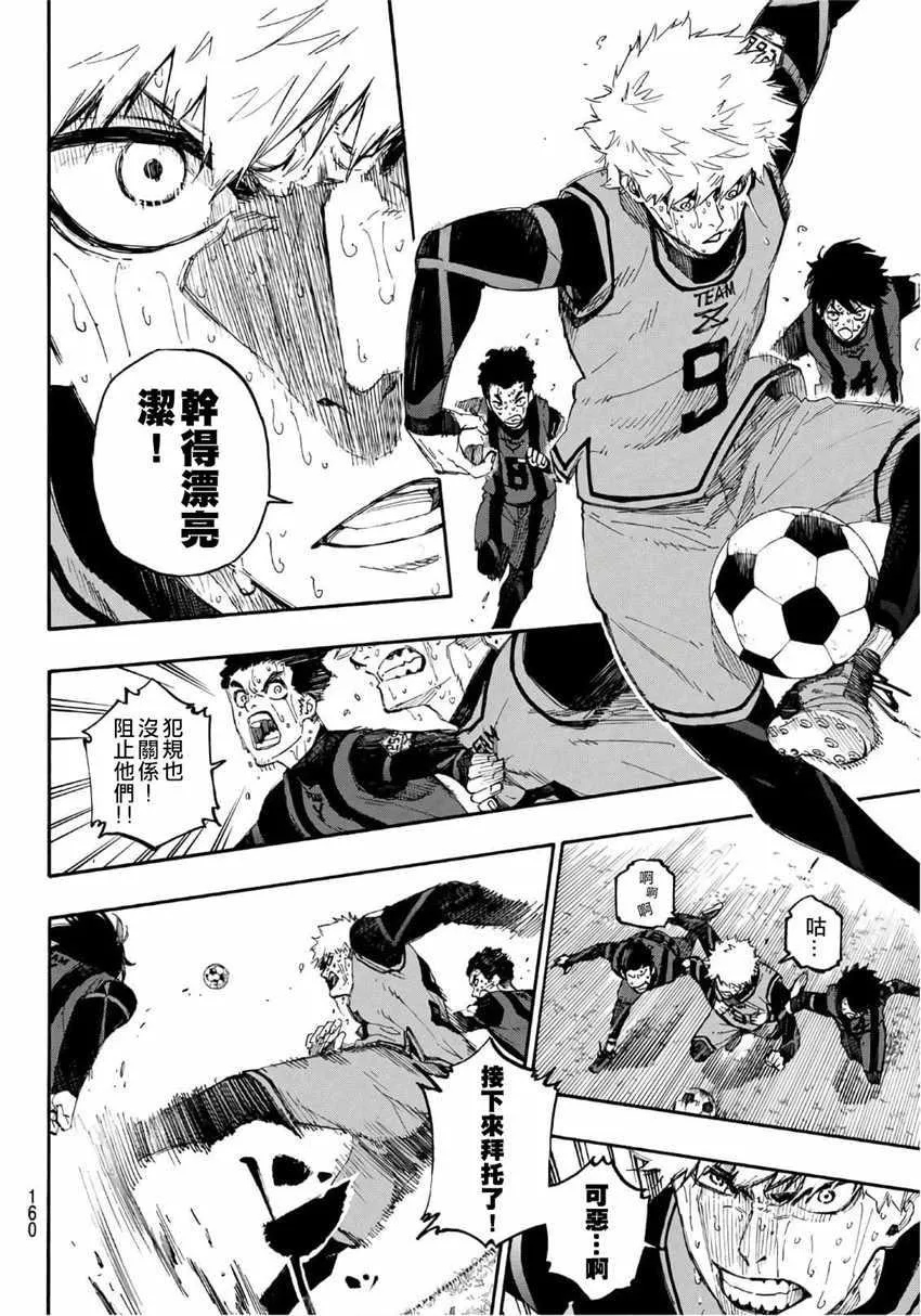 第13话 第10页