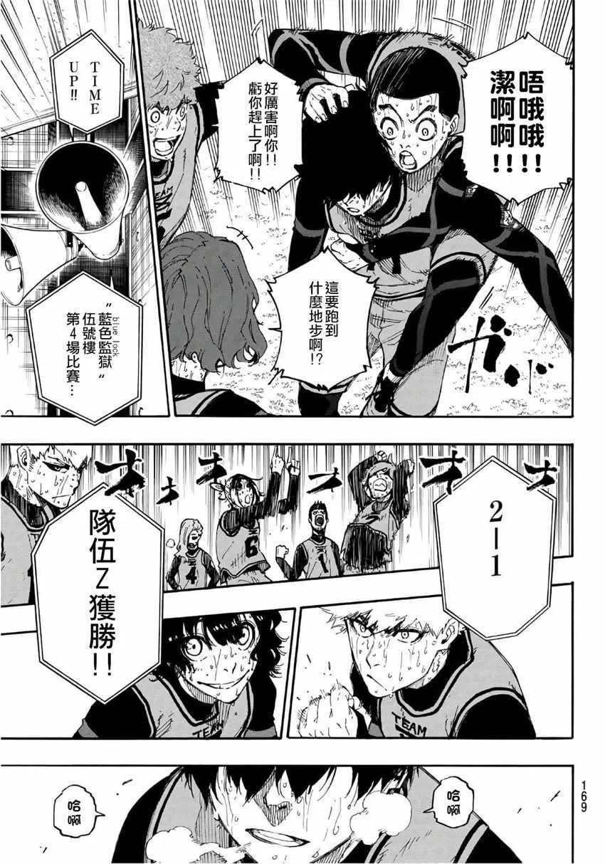 第13话 第19页