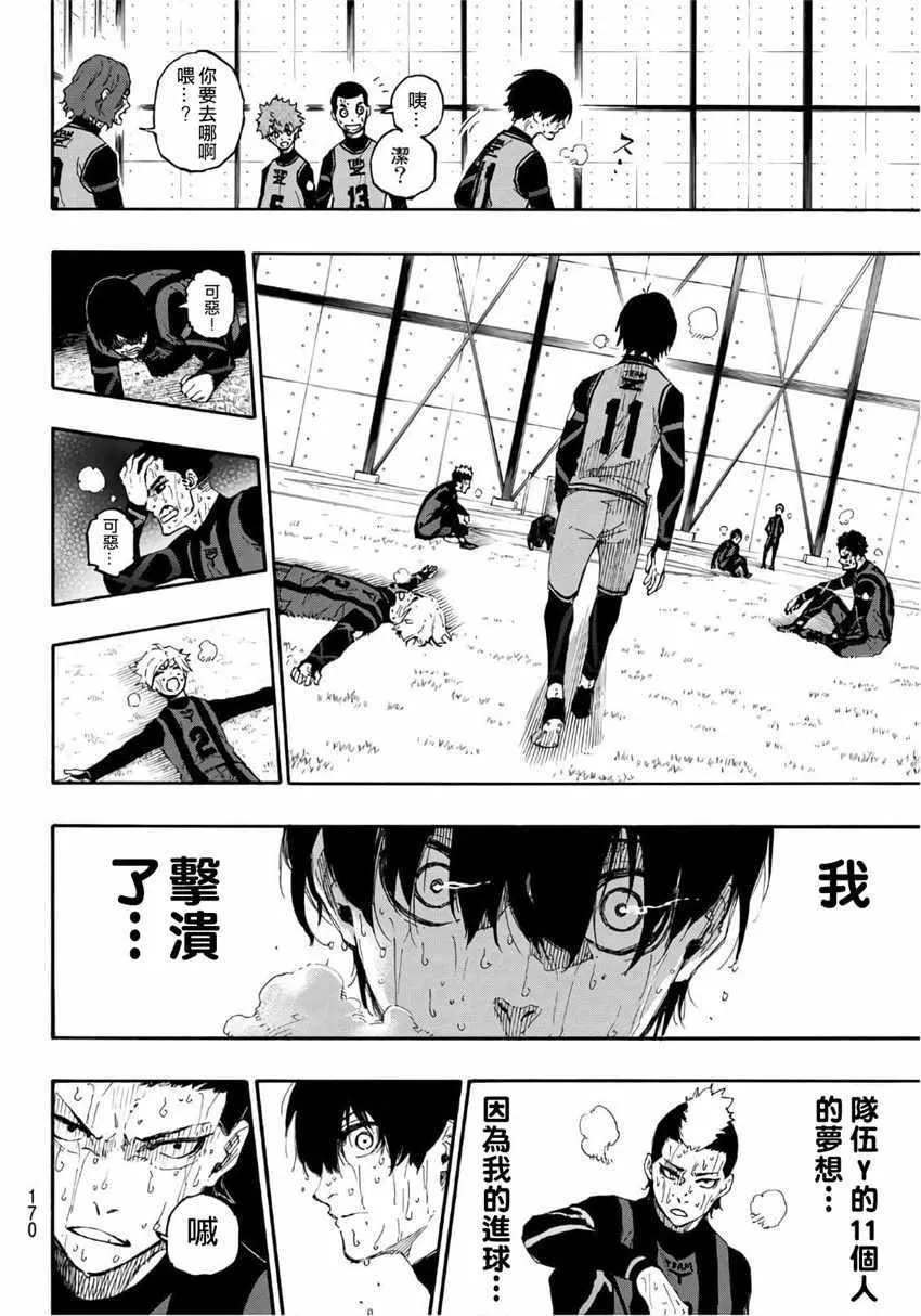 第13话 第20页
