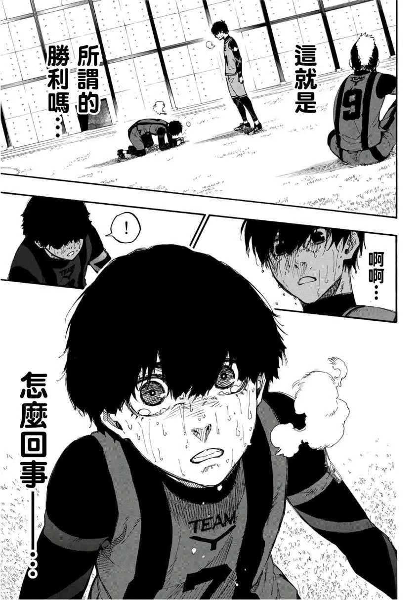 第13话 第21页