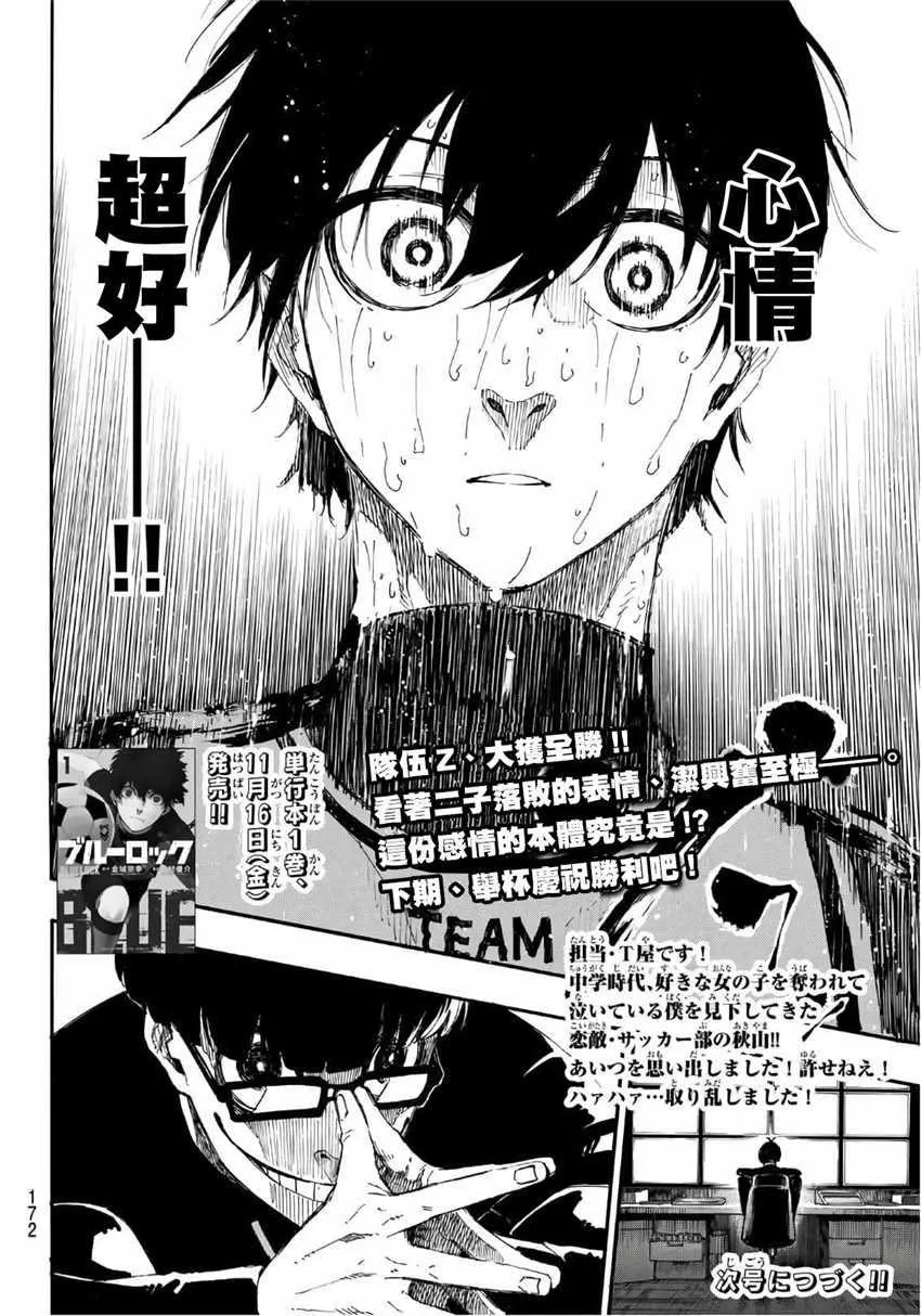 第13话 第22页