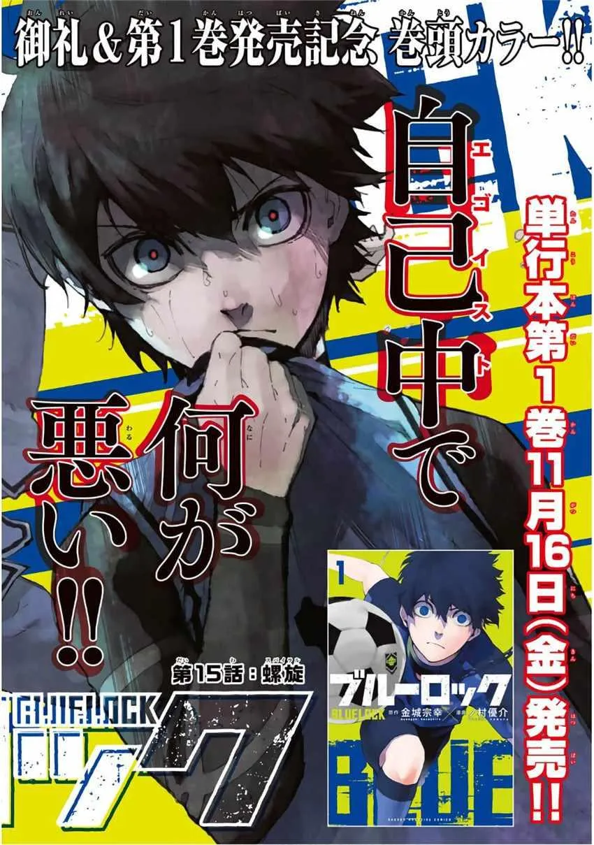 第15话 第1页