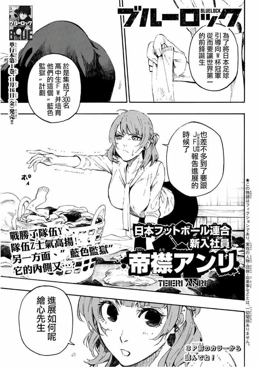 第15话 第3页