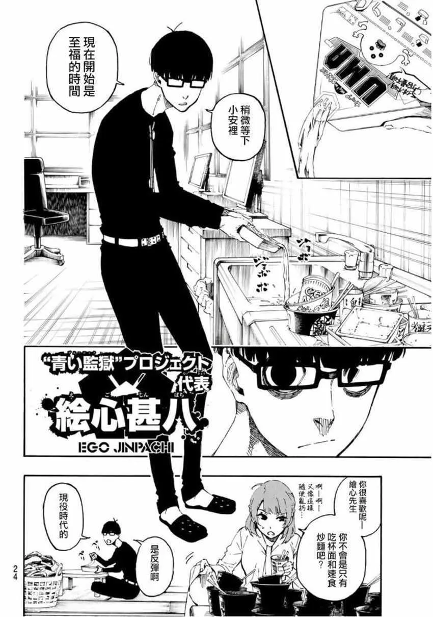 第15话 第4页