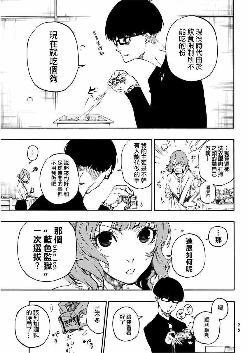 第15话 第5页