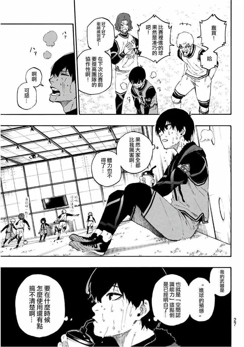 第15话 第7页