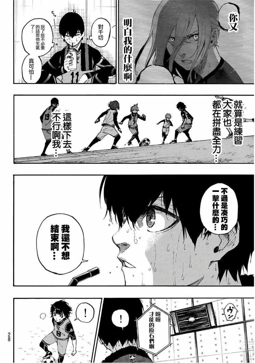第15话 第8页