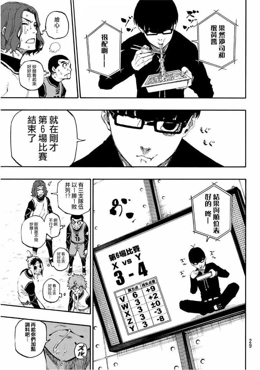 第15话 第9页