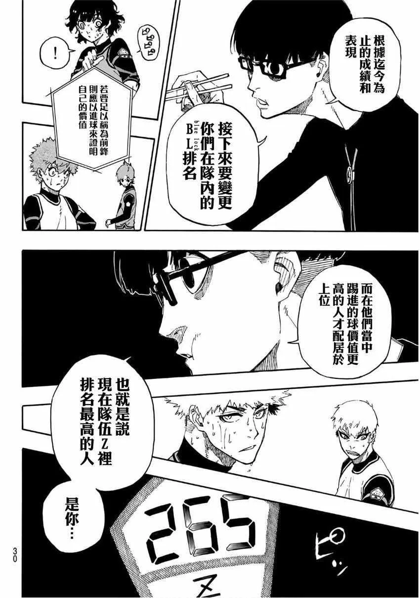 第15话 第10页