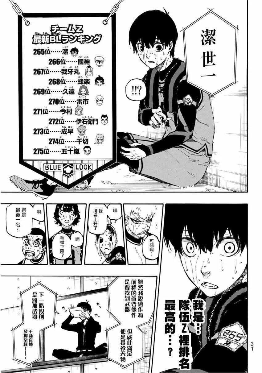 第15话 第11页