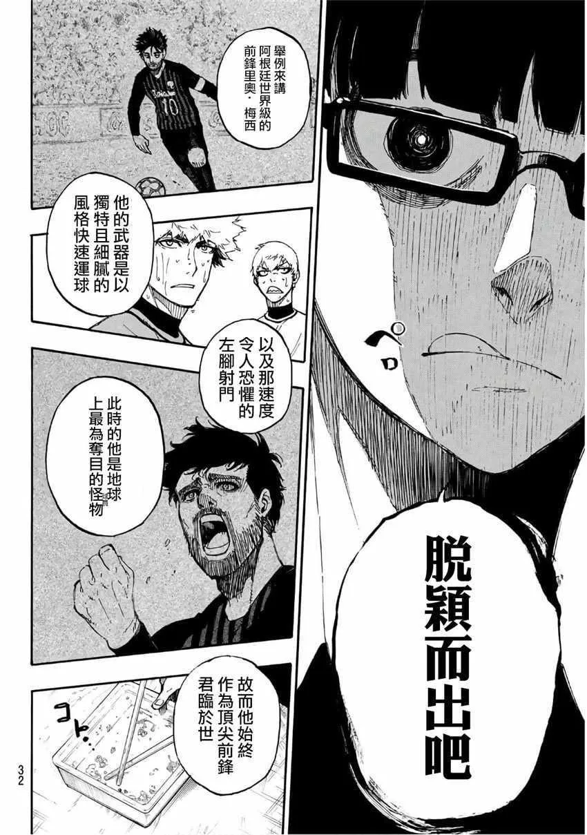 第15话 第12页