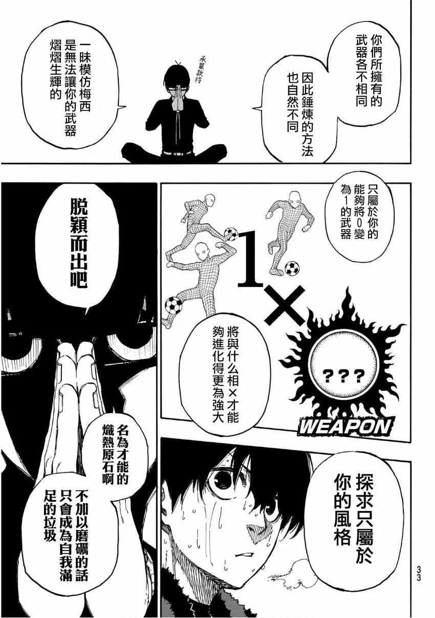第15话 第13页