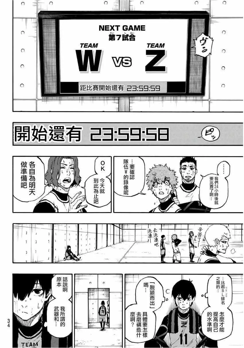 第15话 第14页