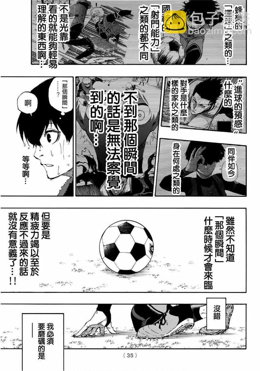第15话 第15页