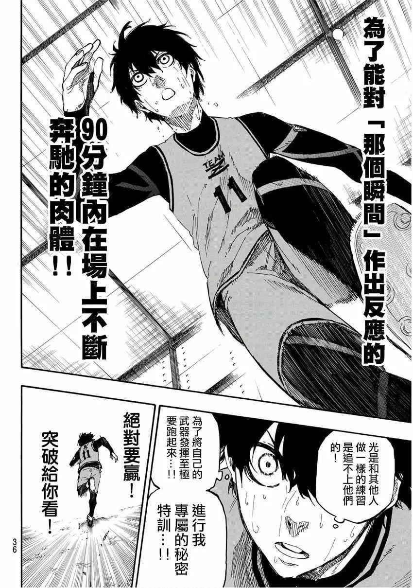 第15话 第16页