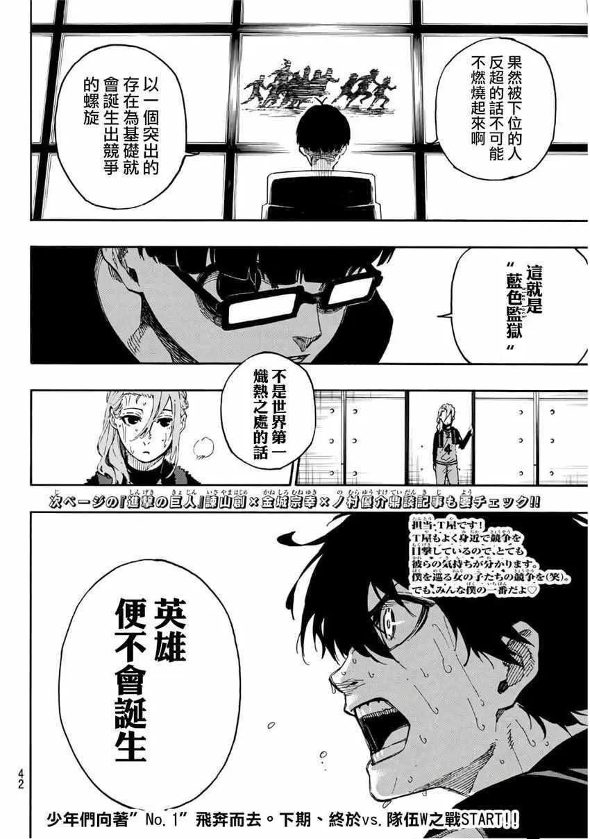第15话 第22页
