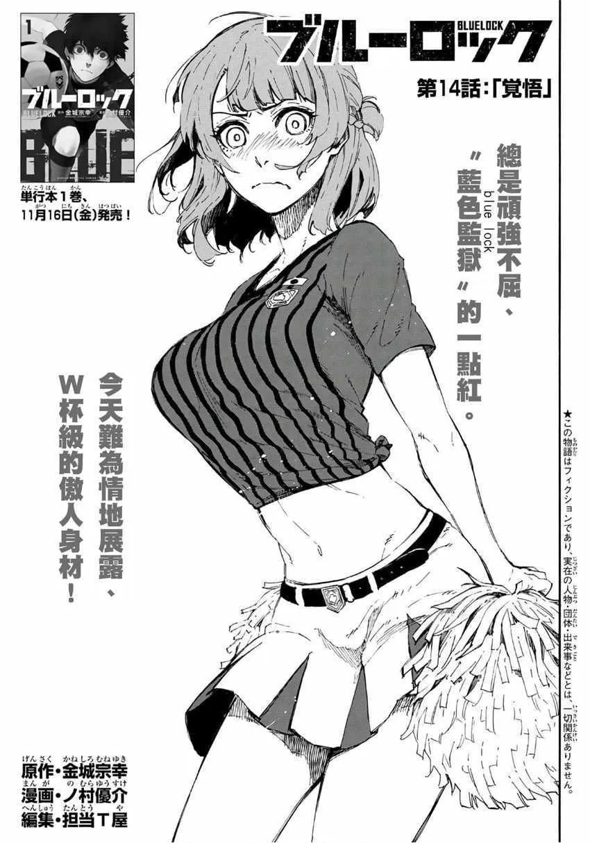 第14话 第2页