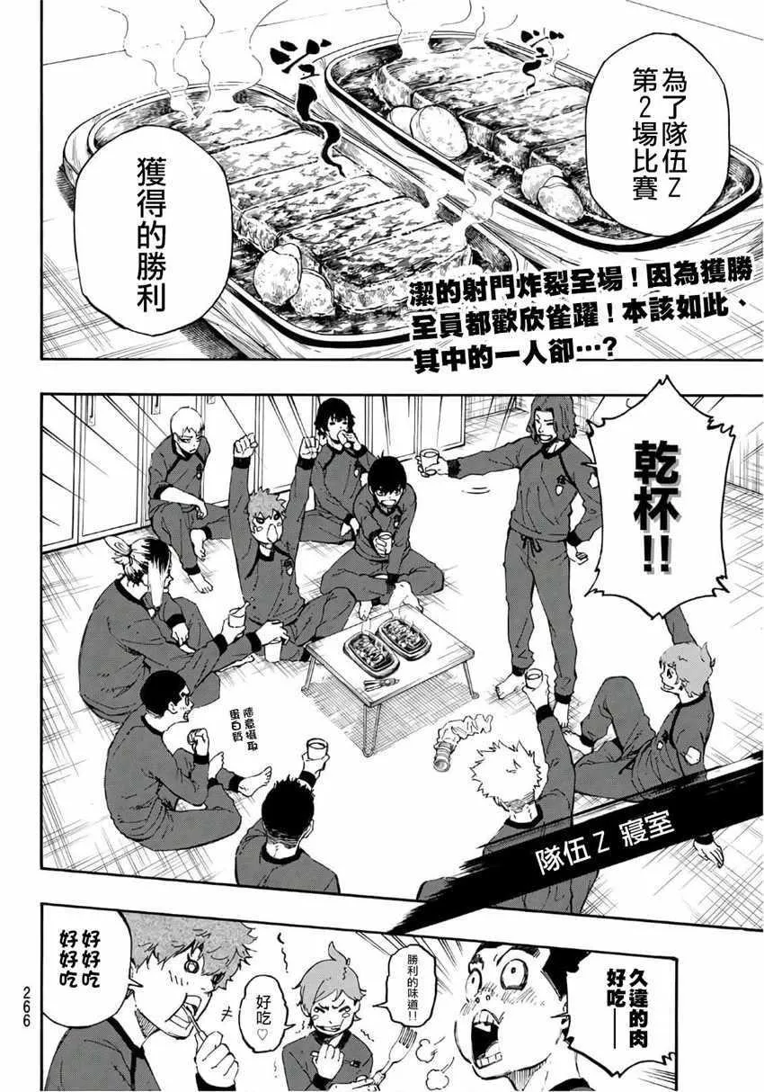 第14话 第3页