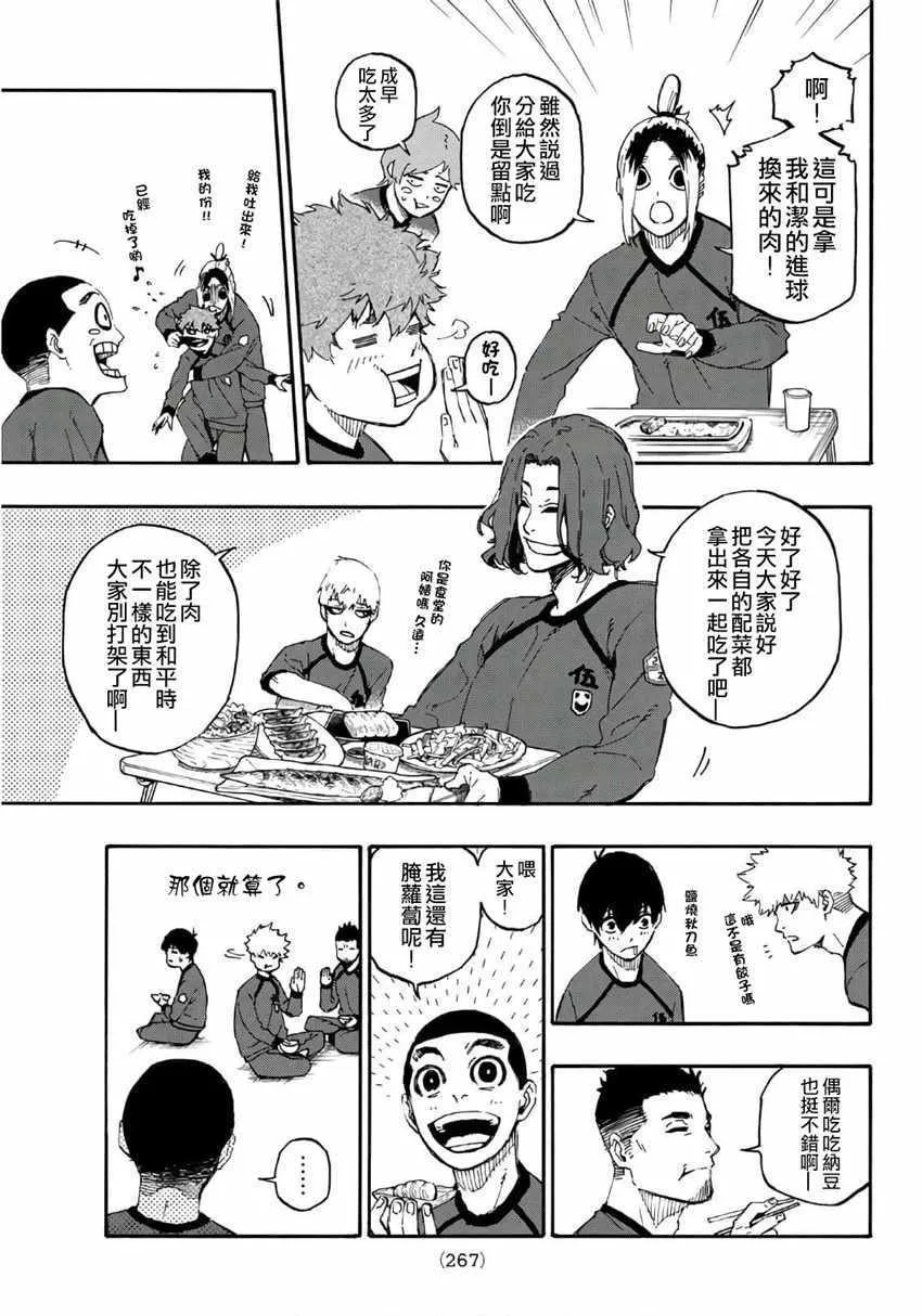 第14话 第4页