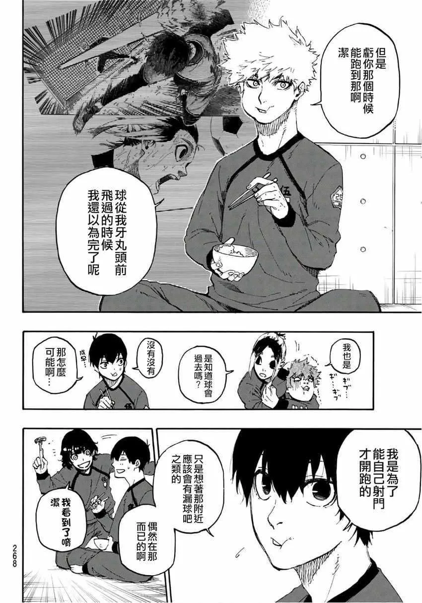 第14话 第5页
