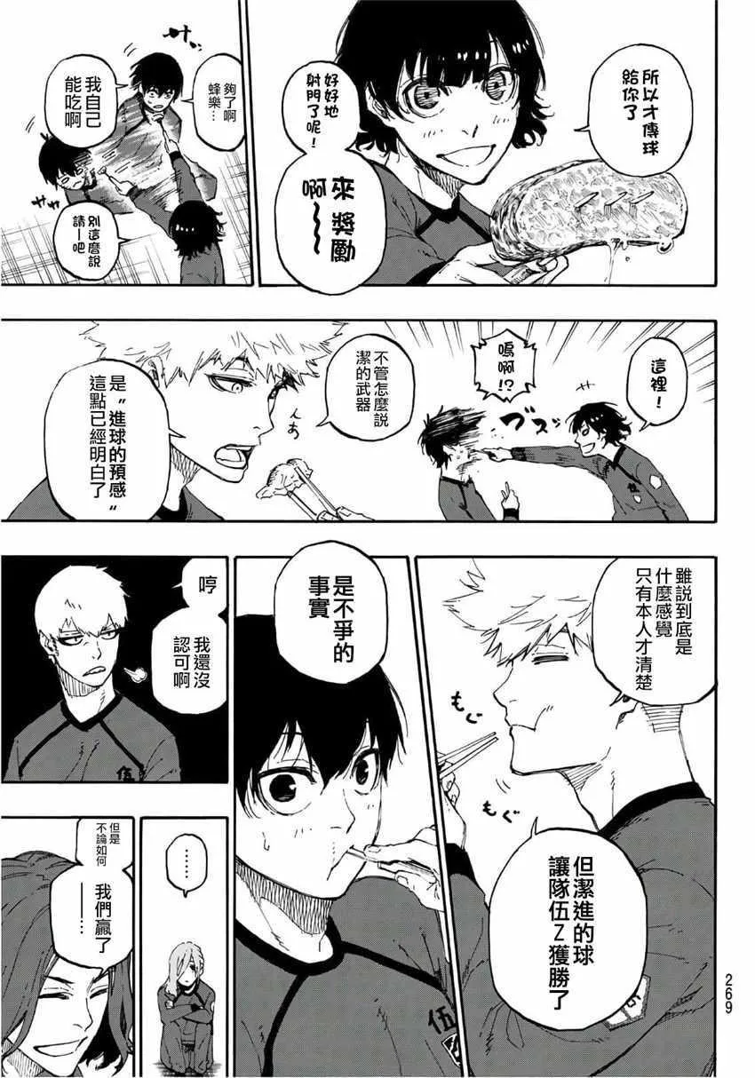 第14话 第6页