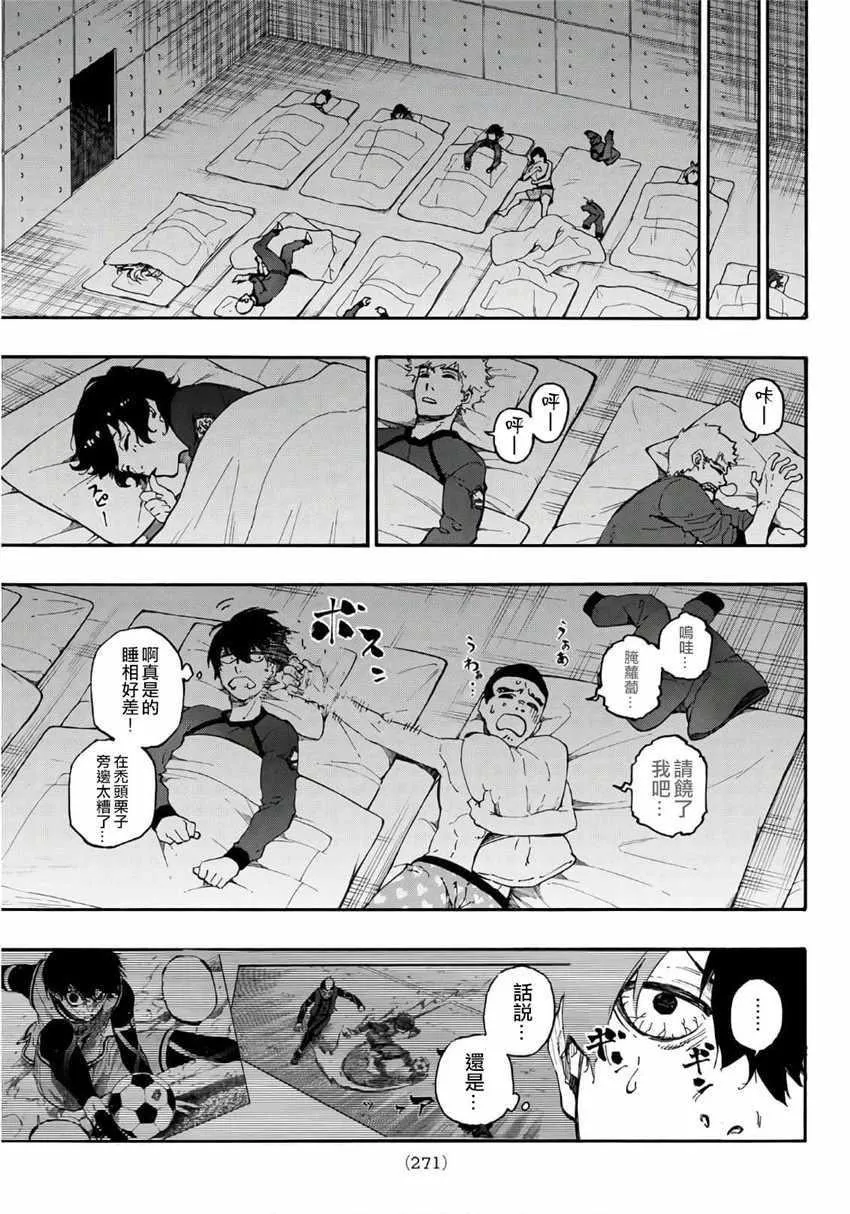第14话 第8页