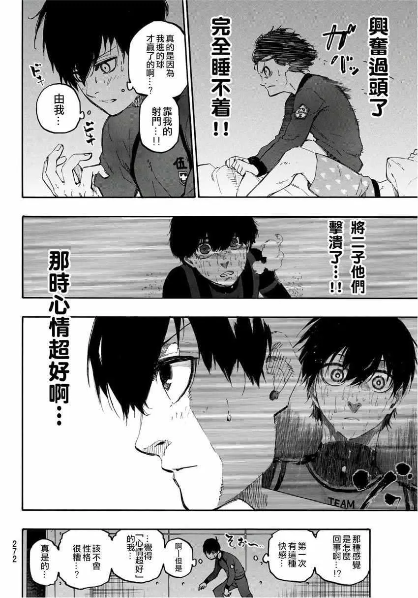 第14话 第9页