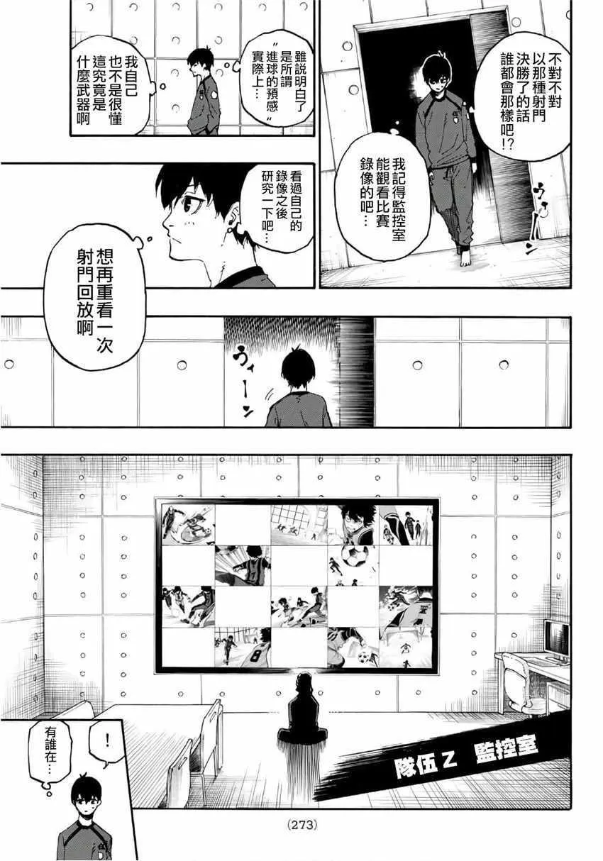 第14话 第10页