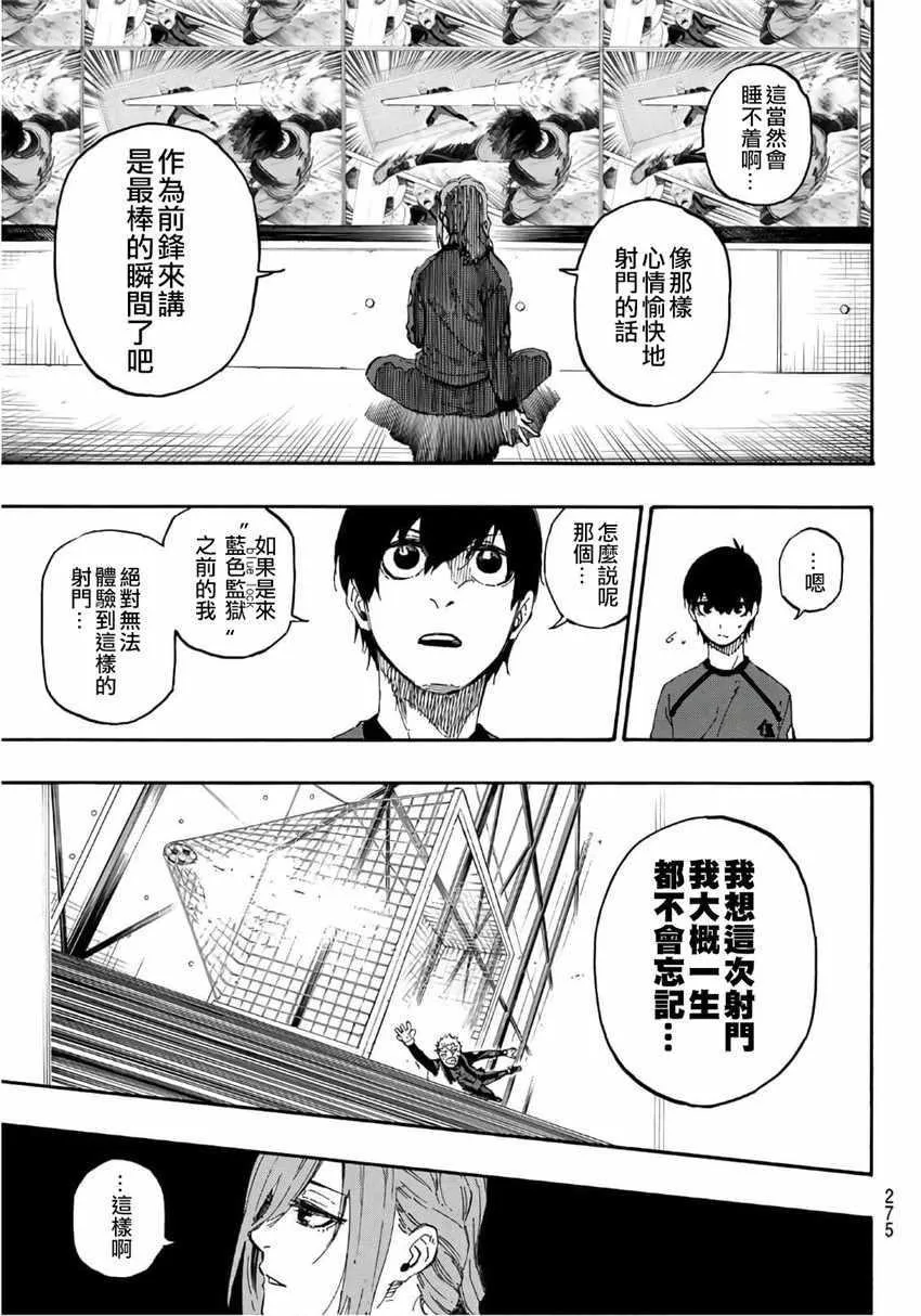 第14话 第12页