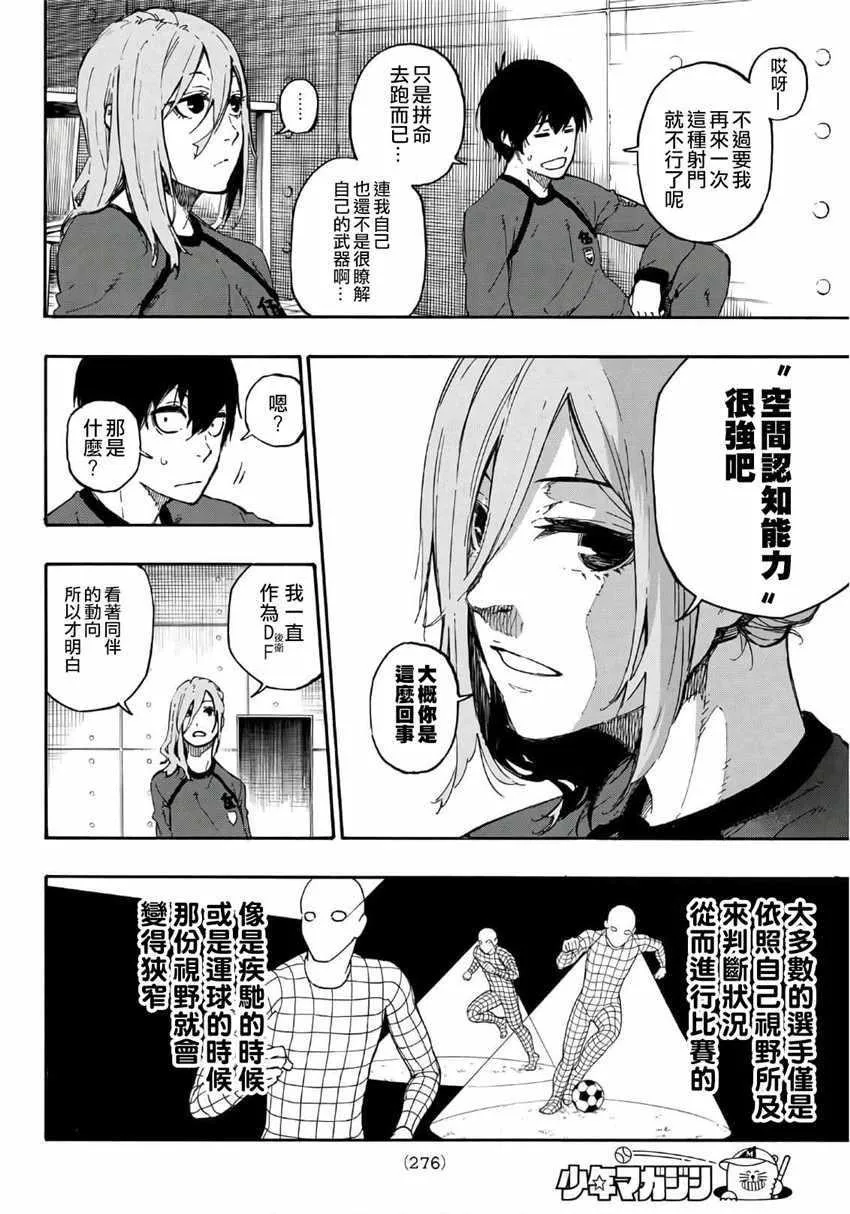 第14话 第13页