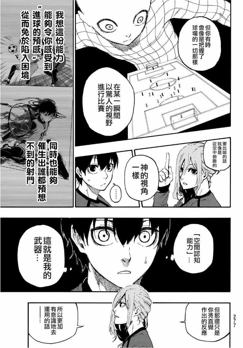 第14话 第14页