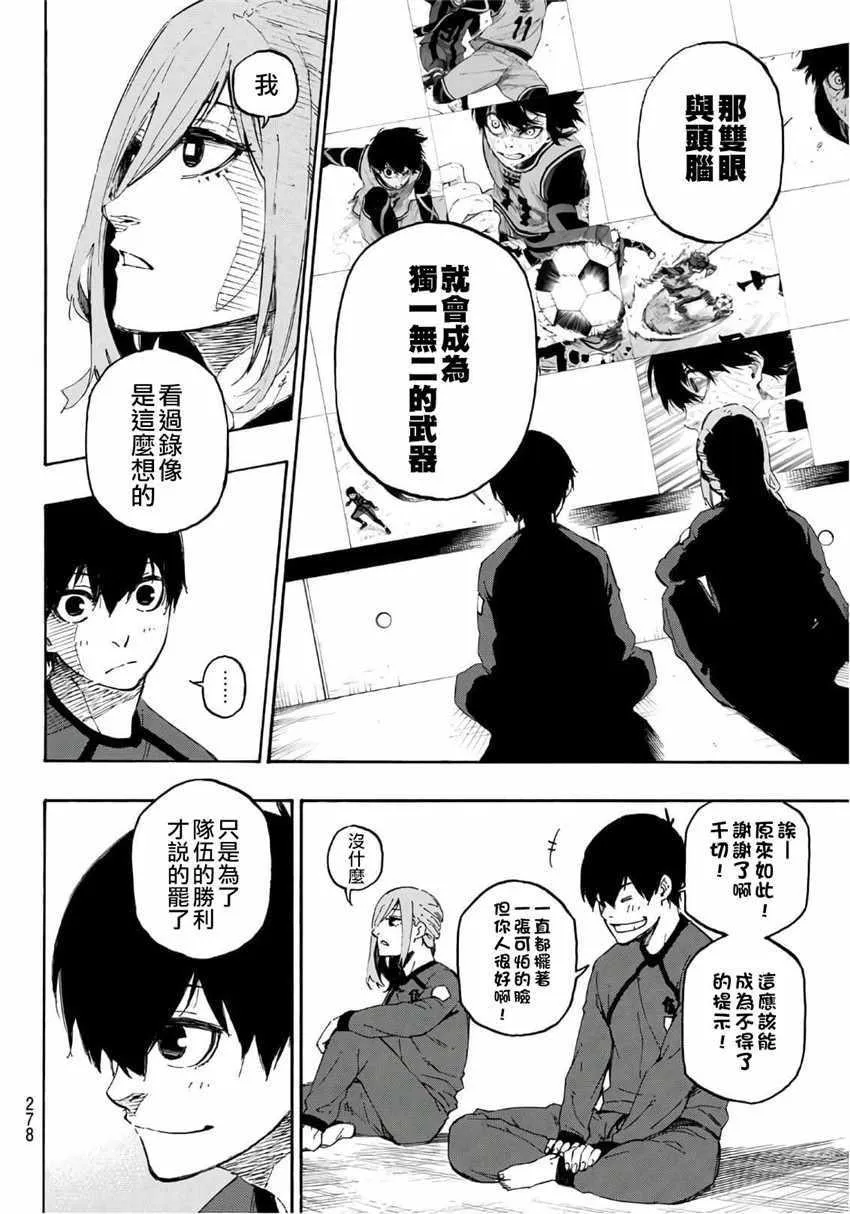 第14话 第15页