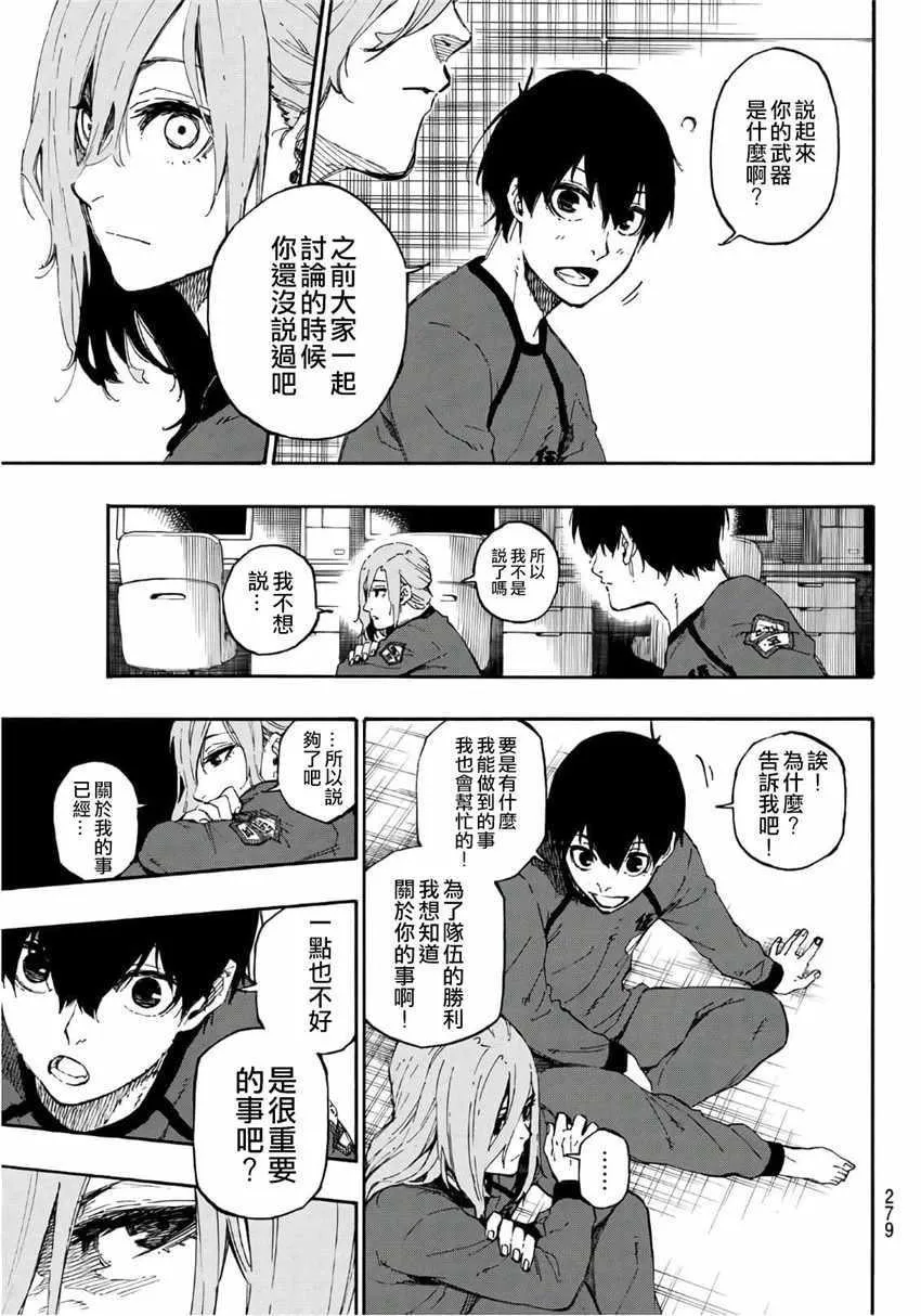 第14话 第16页