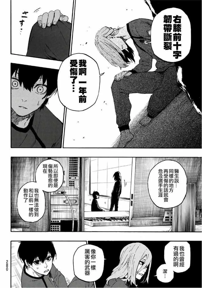 第14话 第17页