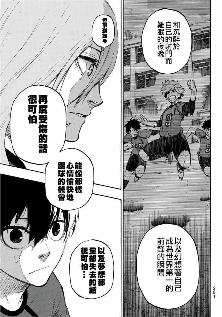 第14话 第18页