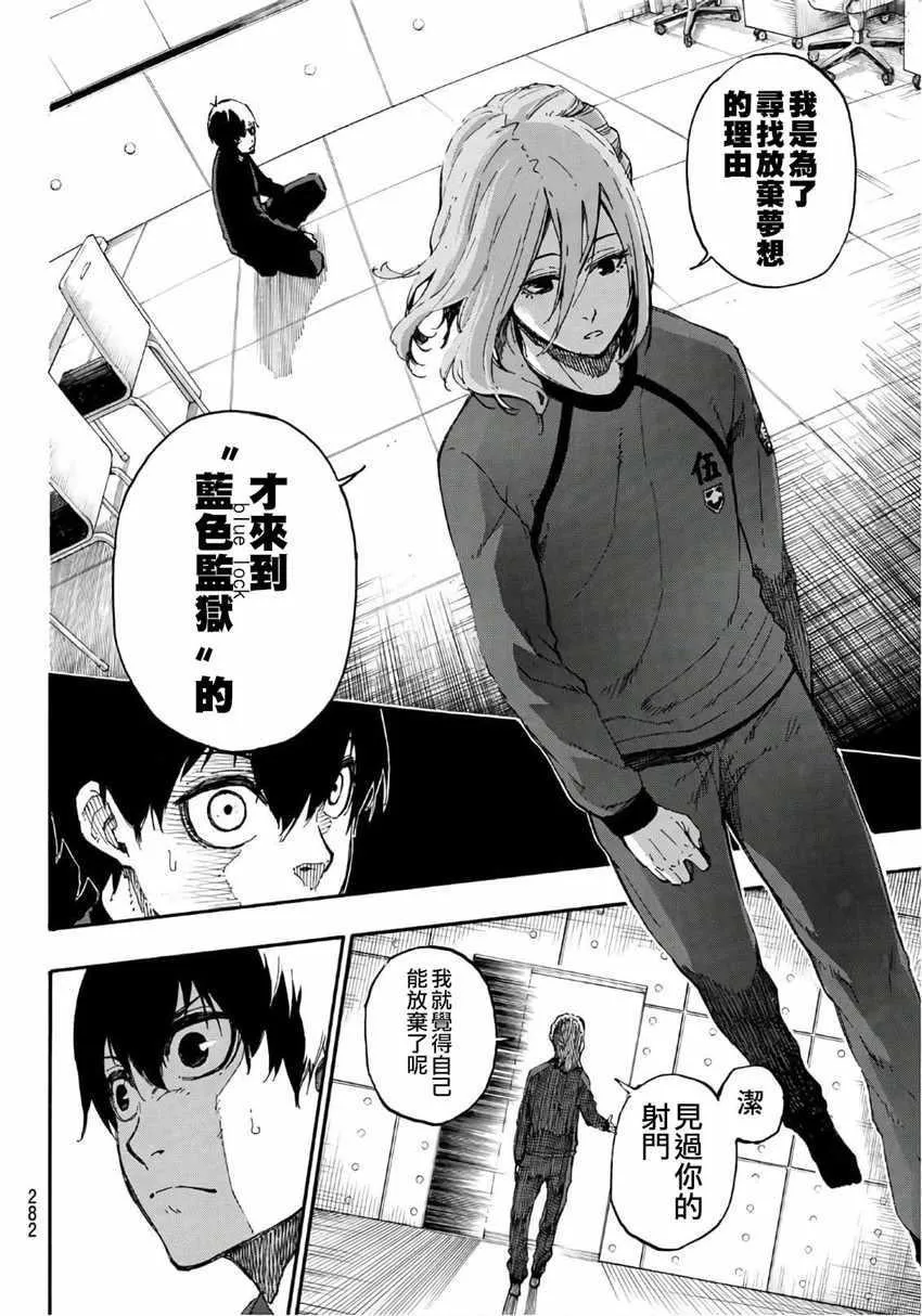 第14话 第19页