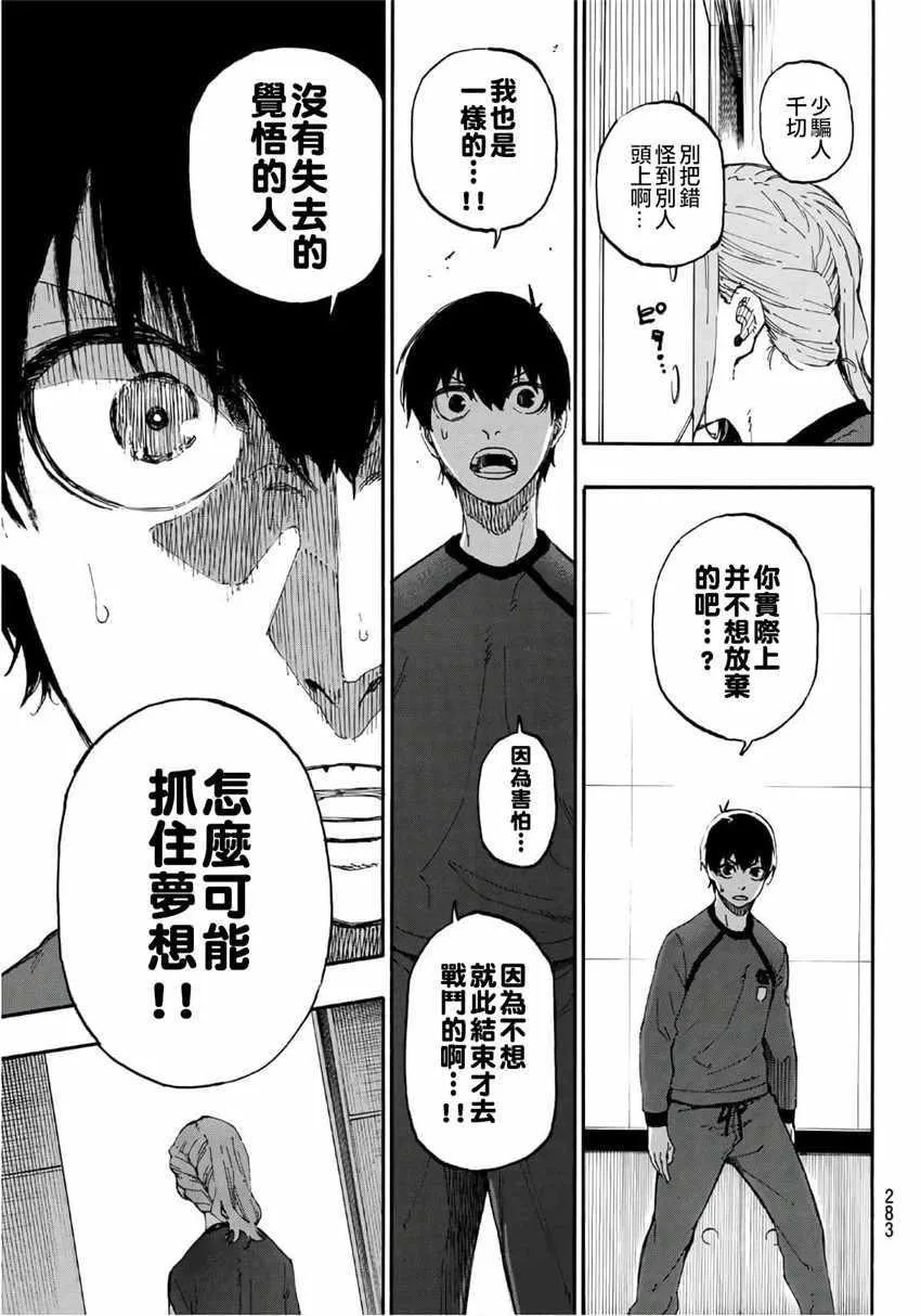 第14话 第20页