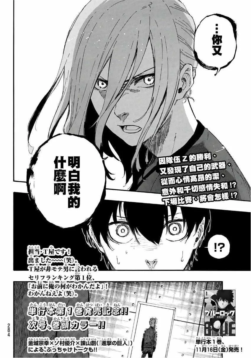 第14话 第21页