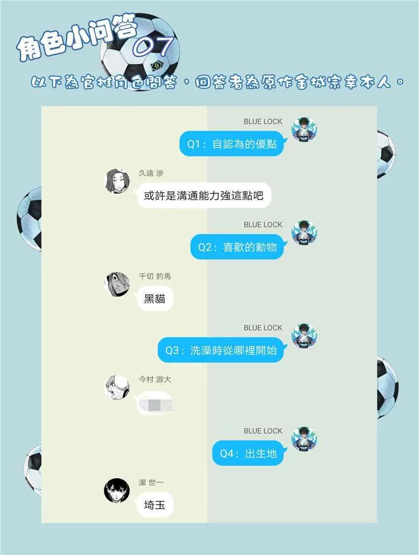 第14话 第22页