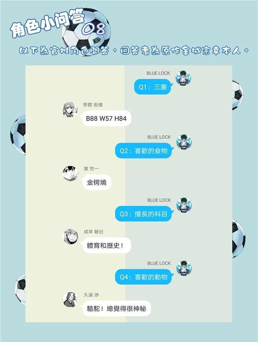 第14话 第23页