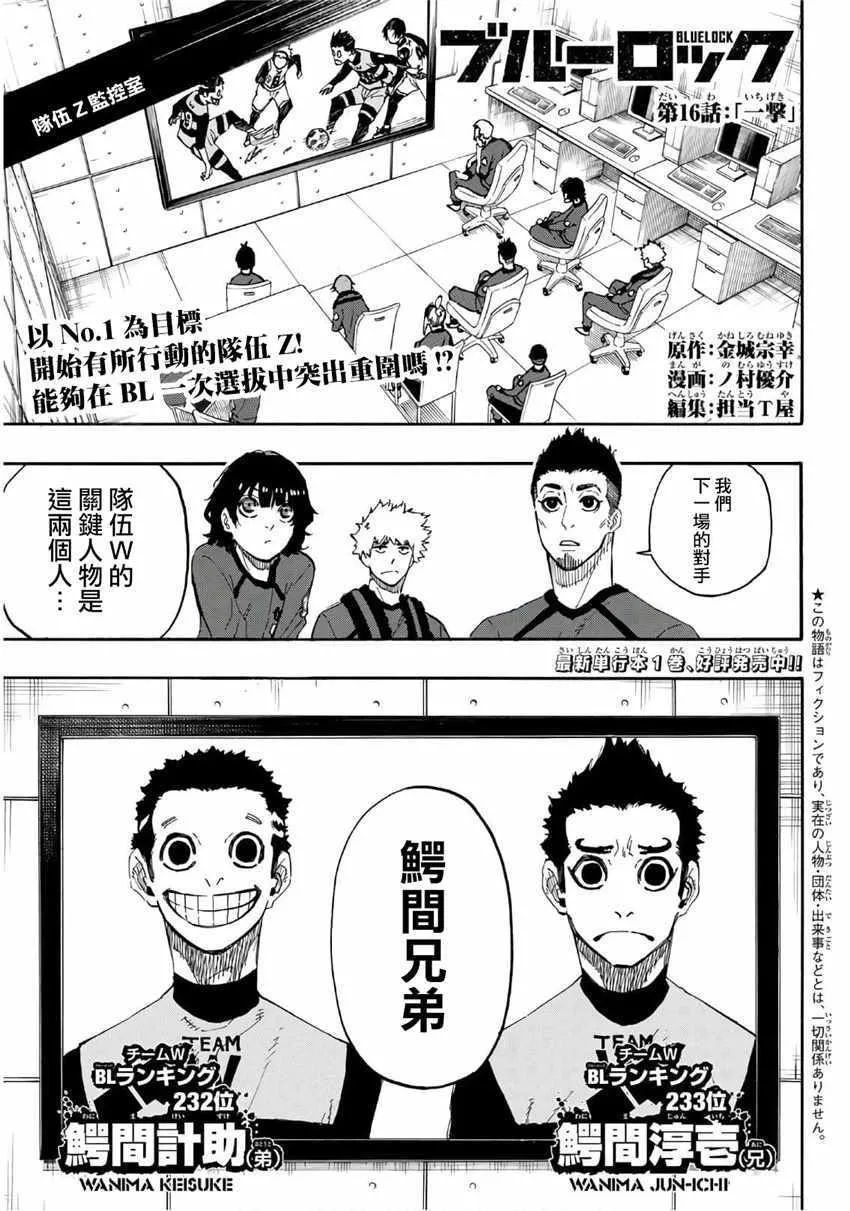 第16话 第1页