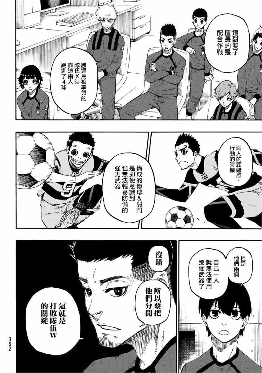 第16话 第2页