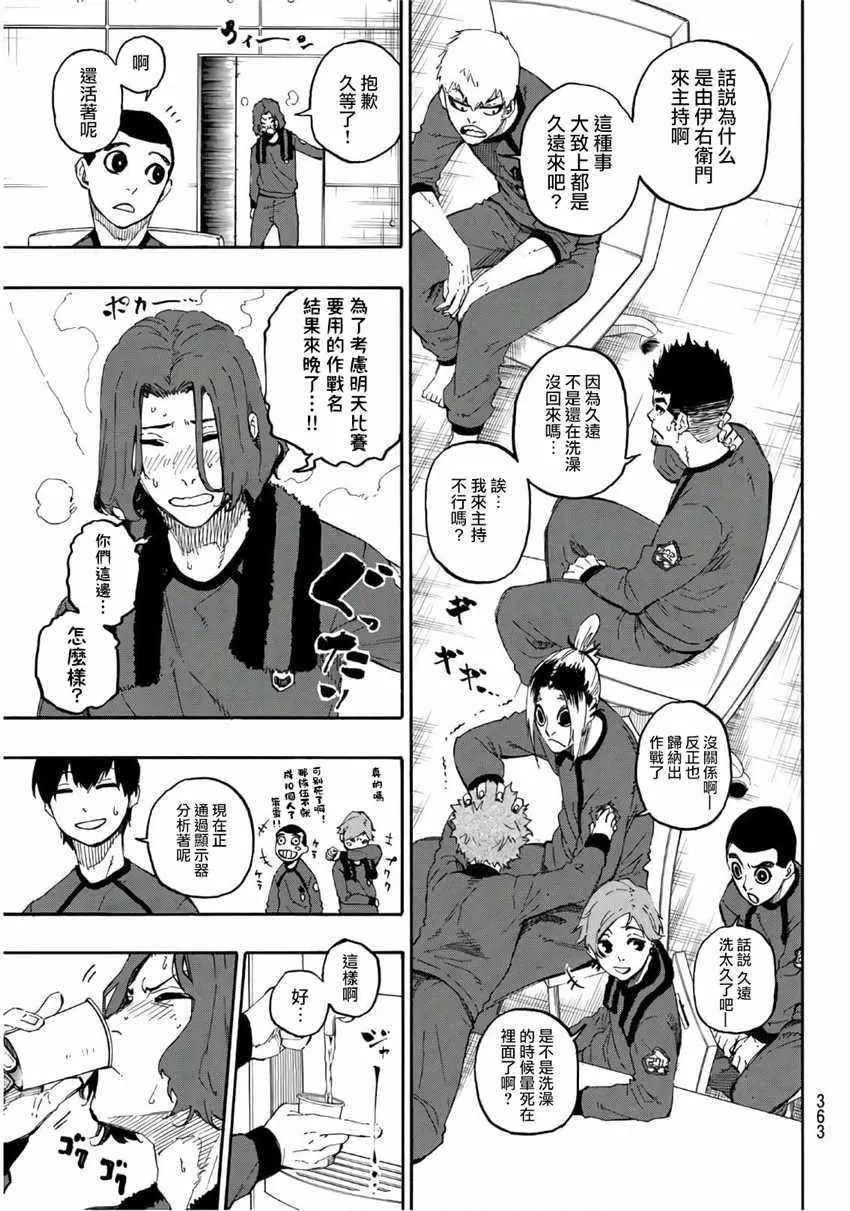 第16话 第3页