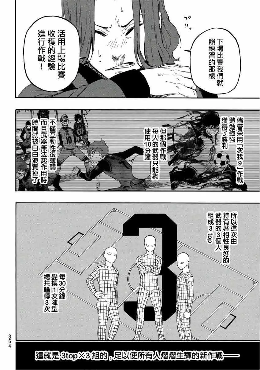 第16话 第4页
