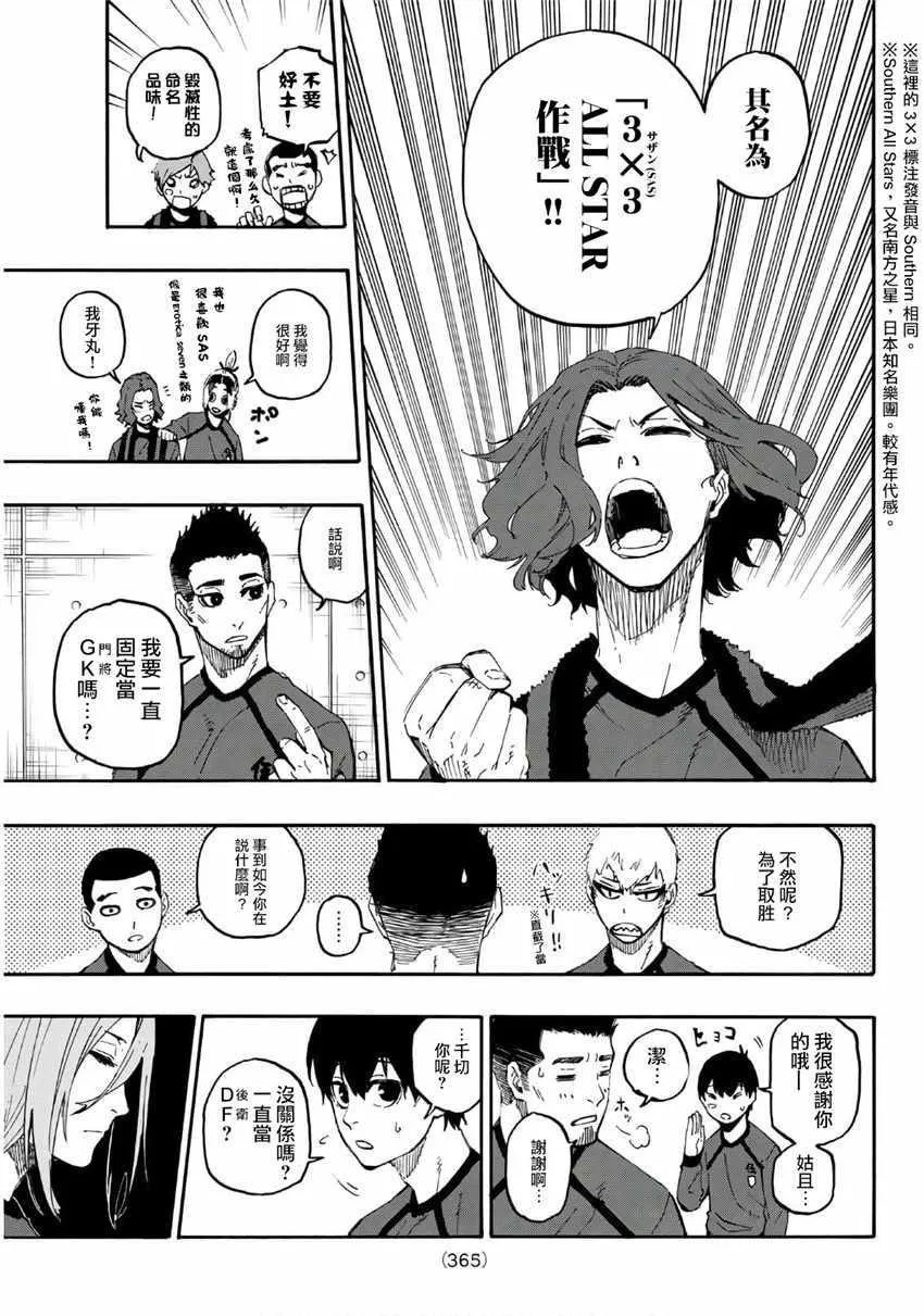 第16话 第5页