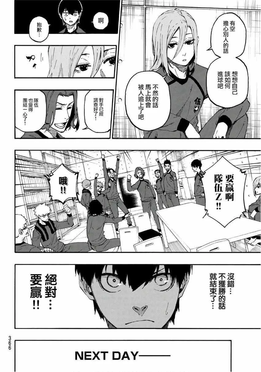 第16话 第6页